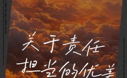 责任感的名言，责任感的名言警句