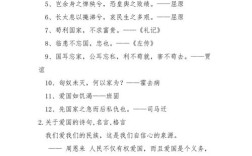 爱国名言警句有哪些经典？