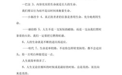生命的意义名言警句，究竟藏着怎样的答案？