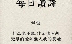 兰波名言为何能穿越时空击中人心？