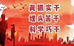 巧干名言，何为巧干真谛？