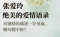 关于爱情的名句名言