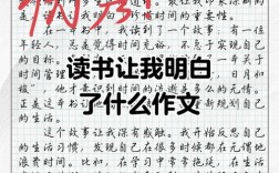如何读懂一句名言？
