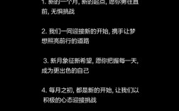 带一月名言，一月的名言