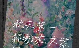 奶茶有何名言？