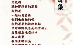 最美诗歌散文，何为最美？