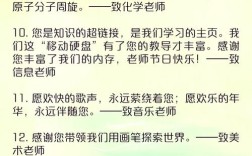 教师名言名句，哪些最值得铭记？