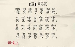 二年级诗歌如何启蒙？