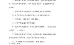 学前教育经典名言，学前教育经典名言幼师