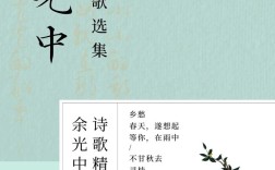 余光中诗中藏着怎样的乡愁？