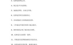 纪律名言为何能指引行为？