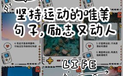 关于坚持运动的名言，关于坚持运动的名言和佳句