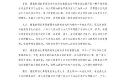 学校诗歌朗诵，学校诗歌朗诵的作文