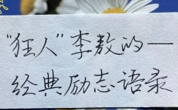 李敖语录名言，哪句最戳心？