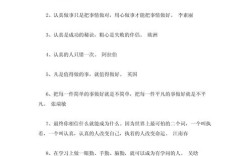 认真做事的名言警句有哪些？