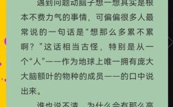 思考的名人名言，如何启迪人生？