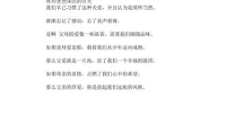 感恩父母诗中藏着什么深情？