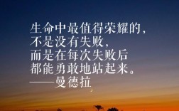 曼德拉 名言，曼德拉名言警句