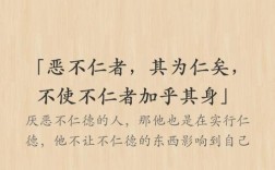 论语中仁的真谛为何？