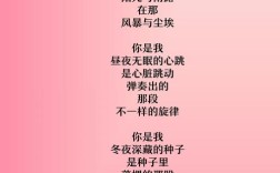 现代爱情诗，何处寻真爱真意？