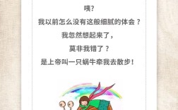 蜗牛的诗，藏着慢时光的答案？