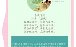 时段诗歌，诗歌时间