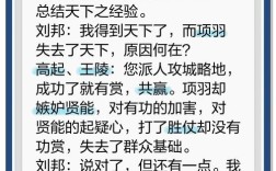 刘邦名言名句