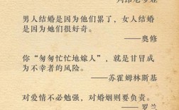 名言形容婚姻，名言形容婚姻的句子