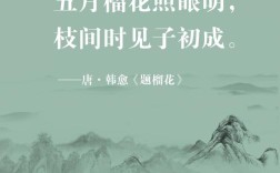 五月五诗歌有何独特韵味？