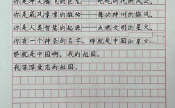 六年级诗歌朗诵祖国，小学六年级诗朗诵我的祖国
