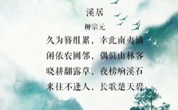 自人笔下山田，何处诗境可寻？