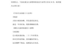 初高中诗歌如何教与学？