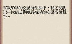 财富名人名言藏着怎样的智慧？
