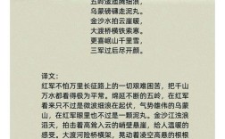 纪念长征 诗歌，纪念长征诗歌朗诵