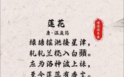 荷韵诗歌，荷韵经典古诗