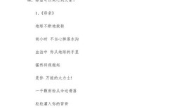 写给父母的诗歌，写给父母的诗歌现代诗10首