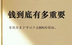 钱啊，为何总让人又爱又恨？