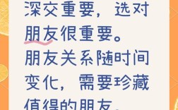 朋友名言，为何要珍惜？