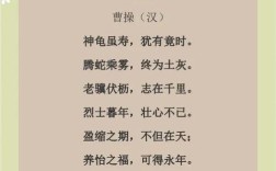 曹丕诗歌有何独特魅力？