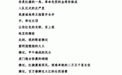 建队节诗歌，藏着什么故事？