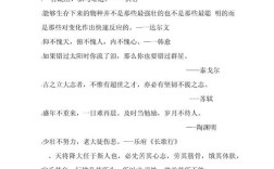 人物名言，历史人物名言