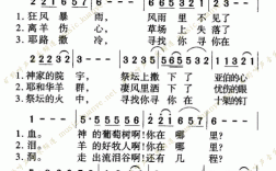 赞美诗歌凄风苦雨