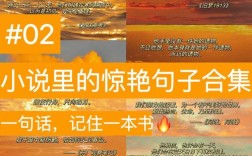 哪些小说名言，堪称霸气天花板？