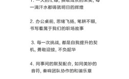 工作名言警句，哪句最能点亮你的职场路？