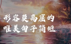 建筑名言名句，藏着什么智慧？