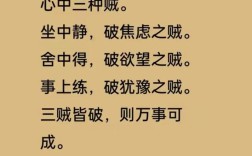 修身养性的名言警句