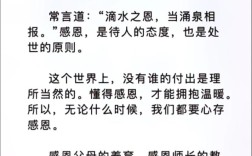 知恩名言最经典的是哪句？
