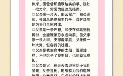 爸爸名言，爸爸名言名句