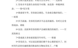 关于年轻的名言，关于年轻的名言警句