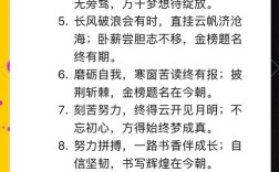 高三励志名言名句，哪句最能点燃你的奋斗激情？